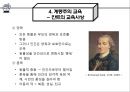 교육사상 - 계몽시대의 교육 ( 계몽주의, 계몽시대의 특징, 계몽주의 교육, 로크의 교육사상, 칸트의 교육사상, 자연주의와 교육, 루소, 범애주의와 교육, 바제도우, 잘쯔만, 범애주의 교육의 특징 ) 11페이지