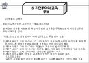 교육사상 - 계몽시대의 교육 ( 계몽주의, 계몽시대의 특징, 계몽주의 교육, 로크의 교육사상, 칸트의 교육사상, 자연주의와 교육, 루소, 범애주의와 교육, 바제도우, 잘쯔만, 범애주의 교육의 특징 ) 15페이지