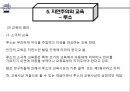 교육사상 - 계몽시대의 교육 ( 계몽주의, 계몽시대의 특징, 계몽주의 교육, 로크의 교육사상, 칸트의 교육사상, 자연주의와 교육, 루소, 범애주의와 교육, 바제도우, 잘쯔만, 범애주의 교육의 특징 ) 17페이지