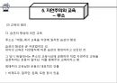 교육사상 - 계몽시대의 교육 ( 계몽주의, 계몽시대의 특징, 계몽주의 교육, 로크의 교육사상, 칸트의 교육사상, 자연주의와 교육, 루소, 범애주의와 교육, 바제도우, 잘쯔만, 범애주의 교육의 특징 ) 18페이지