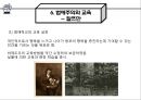 교육사상 - 계몽시대의 교육 ( 계몽주의, 계몽시대의 특징, 계몽주의 교육, 로크의 교육사상, 칸트의 교육사상, 자연주의와 교육, 루소, 범애주의와 교육, 바제도우, 잘쯔만, 범애주의 교육의 특징 ) 23페이지