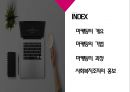 마케팅과 홍보 - 마케팅의 개요, 마케팅의 기법, 마케팅의 과정, 사회복지조직의 홍보 2페이지