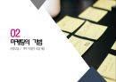 마케팅과 홍보 - 마케팅의 개요, 마케팅의 기법, 마케팅의 과정, 사회복지조직의 홍보 7페이지