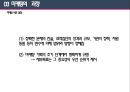 마케팅과 홍보 - 마케팅의 개요, 마케팅의 기법, 마케팅의 과정, 사회복지조직의 홍보 16페이지