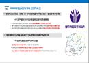 위험요인에 따른 글로벌 SCM 위험관리전략 - Global Supply Chain Risk Management ( GSCM 위험관리의 개념과 필요성, GSCM 위험요인의 종류, GSCM 위험요인의 사례, 위험요인을 고려한 대응전략 제시 ) 8페이지