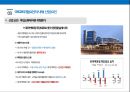 위험요인에 따른 글로벌 SCM 위험관리전략 - Global Supply Chain Risk Management ( GSCM 위험관리의 개념과 필요성, GSCM 위험요인의 종류, GSCM 위험요인의 사례, 위험요인을 고려한 대응전략 제시 ) 9페이지