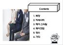 국제문화 - 면접에서 좋은 인상을 남기는 방법 ( 복장, 악세사리, 헤어 스타일, 메이크업, 향수, 기타 ) 2페이지