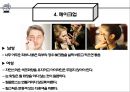 국제문화 - 면접에서 좋은 인상을 남기는 방법 ( 복장, 악세사리, 헤어 스타일, 메이크업, 향수, 기타 ) 13페이지