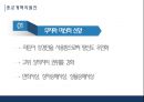종교개혁 - 정의, 시대적 배경, 원인, 루터의 종교개혁, 칼뱅의 종교개혁, 영국의 종교개혁, 종교개혁의 영향 10페이지