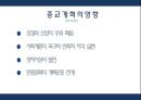 종교개혁 - 정의, 시대적 배경, 원인, 루터의 종교개혁, 칼뱅의 종교개혁, 영국의 종교개혁, 종교개혁의 영향 21페이지