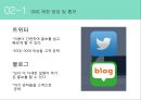 창업론 - 공동구매 쇼핑몰 ( 공동구매, 운영계획, 마케팅전략, SWOT분석 ) 8페이지