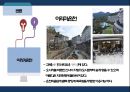 일본 온천 - 일본 온천과 목욕문화 ( 일본온천, 온천의 역사, 쿠사츠 온천, 아리마 온천, 도고 온천, 일본의 목욕문화 ) 8페이지