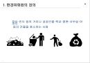 환경미화원 - 정의, 하는일, 중요한 이유, 차이점, 개선, 느낀점과 해결방안 4페이지