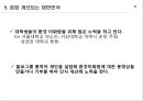 환경미화원 - 정의, 하는일, 중요한 이유, 차이점, 개선, 느낀점과 해결방안 10페이지