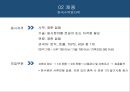 기업조사 - 한국수력원자력, KHNP ( 기업 소개, 채용, 전형분석 및 전략 ) 10페이지