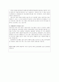 원무과 자기소개서 원무과 자소서 작성법+자기소개서샘플합격 대학병원원무과 자기소개서 자소서 의무기록사원무과자소서,초등학교원무과자기·소개서 원무과자기소개서지원동기 : 원무과 자기소개서 3페이지