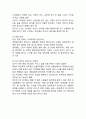 [ 스타마케팅 개념과 사례연구 ] 스타마케팅 개념,활용분야,SWOT분석및 스타마케팅 사례분석과 스타마케팅 한계점과 개선방안제언 4페이지