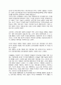 [ 스타마케팅 개념과 사례연구 ] 스타마케팅 개념,활용분야,SWOT분석및 스타마케팅 사례분석과 스타마케팅 한계점과 개선방안제언 9페이지