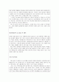 합격A+경영학과 학업계획서 경영학과 편입자기소개서+경영학면접,연세대중앙대경영학과편입 학업계획서,호텔경영학과학업계획·관광경영학과·고려대경영학과편입학업계획서,경영학과지원동기 3페이지