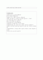 합격A+경영학과 학업계획서 경영학과 편입자기소개서+경영학면접,연세대중앙대경영학과편입 학업계획서,호텔경영학과학업계획·관광경영학과·고려대경영학과편입학업계획서,경영학과지원동기 4페이지