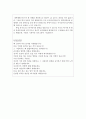 생산직자기소개서 생산직자소서 작성법+생산직자기소개서+면접:대기업생산직 자기·소개서 생산직자기소개서 중소기업생산직 두산중공업생산직 지원동기 기아자동차 생산직자소서 현대자동차생산직 4페이지