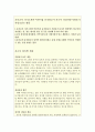 어린이집자기소개서 보육교사자기소개서 보육교사자소서 합격자기소개서자소서*보육교사자기소개서보육교사자소서 유치원교사자기소개서 보육교사 유치원교사자소서 보육교사어린이집교사자기소개서, 유아보육교사자 2페이지