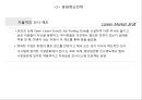 현대카드 경영전략과 SWOT분석, 현대카드 마케팅사례, 현대카드 향후전망연구 PPT 10페이지