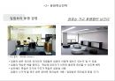 현대카드 경영전략과 SWOT분석, 현대카드 마케팅사례, 현대카드 향후전망연구 PPT 11페이지