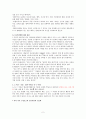 인지행동 치료 2페이지