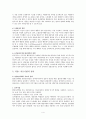 인지행동 치료 4페이지