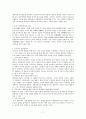 인지행동 치료 7페이지