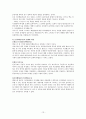 인지행동 치료 13페이지