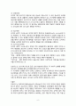프로이드의 정신분석 이론과 성격발달이론 6페이지