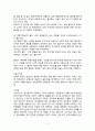 프로이드의 정신분석 이론과 성격발달이론 7페이지