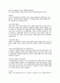 프로이드의 정신분석 이론과 성격발달이론 8페이지