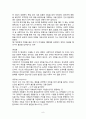 프로이드의 정신분석 이론과 성격발달이론 9페이지