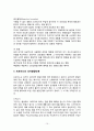 프로이드의 정신분석 이론과 성격발달이론 10페이지
