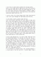 프로이드의 정신분석 이론과 성격발달이론 14페이지