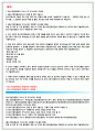 중소기업진흥공단자소서 중소기업진흥공단자기소개서★중소기업진흥공단면접자소서+중진공자소서 중소기업진흥공단채용자기소개서★중소기업진흥공단합격자소서 중소기업진흥공단자기소개서 중소기업진흥공단 2페이지