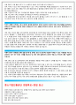 중소기업진흥공단자소서 중소기업진흥공단자기소개서★중소기업진흥공단면접자소서+중진공자소서 중소기업진흥공단채용자기소개서★중소기업진흥공단합격자소서 중소기업진흥공단자기소개서 중소기업진흥공단 4페이지
