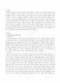 팔로워십과 리더십과의 관계. 2페이지