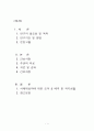 성인간호 외과 병동 case- AGC위암(A+ 자료) 1페이지