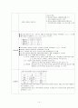 성인간호 외과 병동 case- AGC위암(A+ 자료) 14페이지