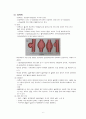 성인간호 ICU case study- SAH(A+ 칭찬받은자료) 7페이지