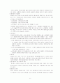 성인간호 ICU case study- SAH(A+ 칭찬받은자료) 10페이지