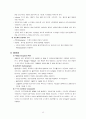 성인간호 ICU case study- SAH(A+ 칭찬받은자료) 14페이지