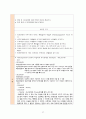 성인간호 ICU case study- SAH(A+ 칭찬받은자료) 28페이지