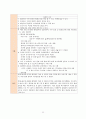 성인간호 ICU case study- SAH(A+ 칭찬받은자료) 33페이지