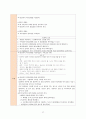 성인간호 ICU case study- SAH(A+ 칭찬받은자료) 38페이지