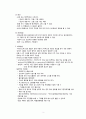 아동간호 병동 case study - pneumonia A받은 자료 3페이지